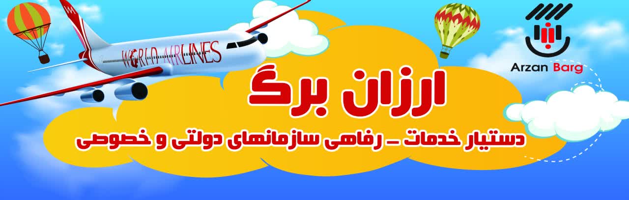 خدمات‌رسانی به ارگان‌ها