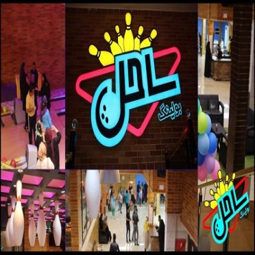 مجموعه ی تفریحی ساحل